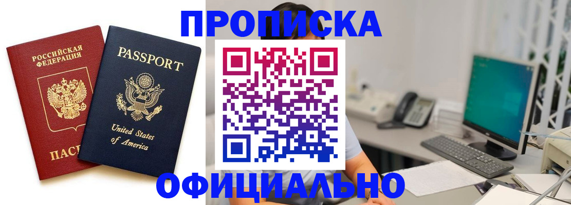 прописка гарантия в Губкинском