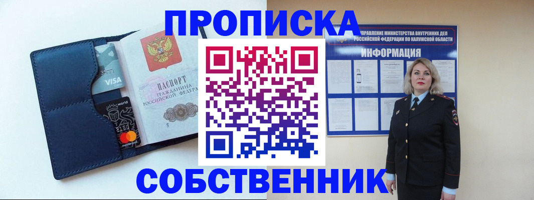 пропишу в квартире в Губкинском