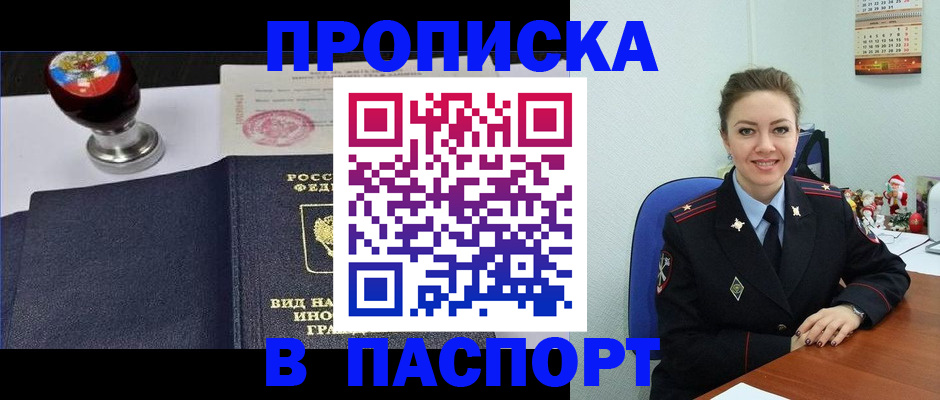 временная регистрация гарантия в Губкинском
