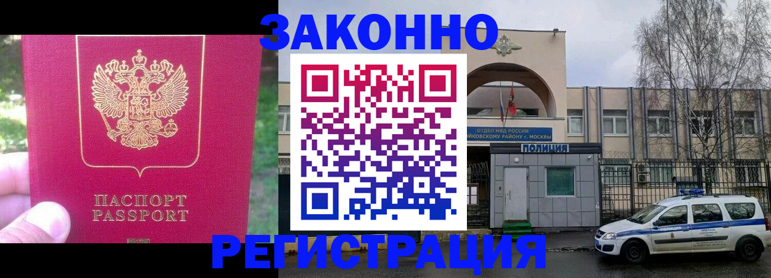 прописка для военкомата в Губкинском