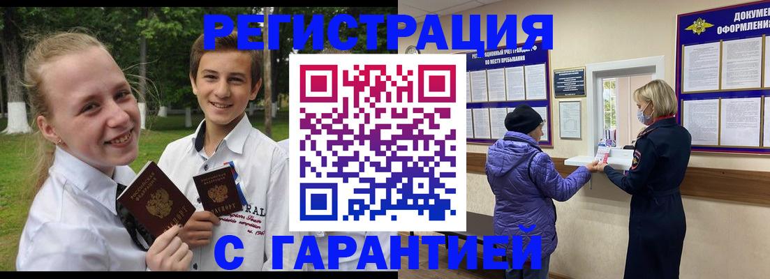 прописка для школы в Губкинском