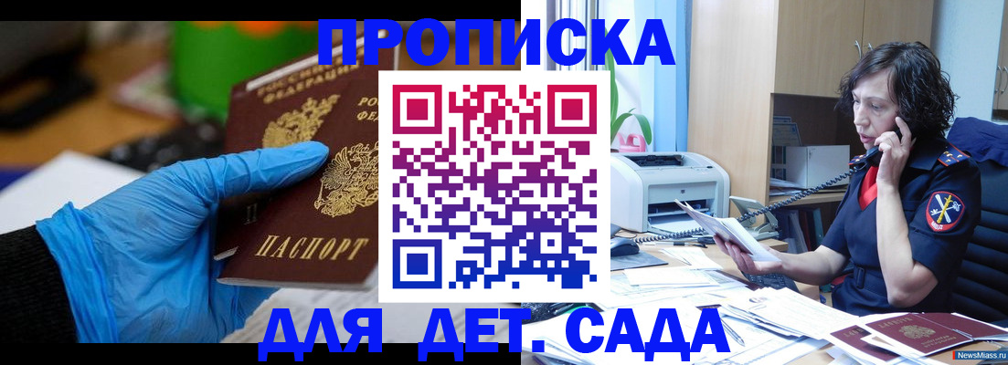 временная регистрация в квартире в Губкинском