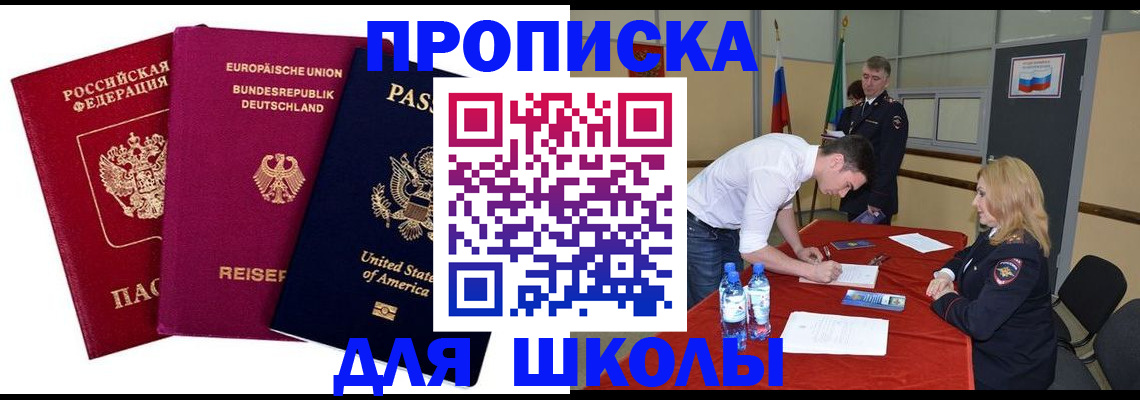 временная регистрация 2025 в Губкинском